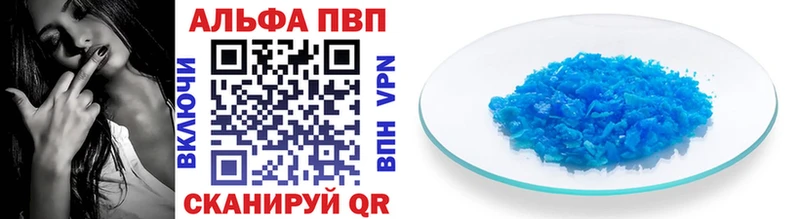 Alpha-PVP Crystall Купить Калачинск