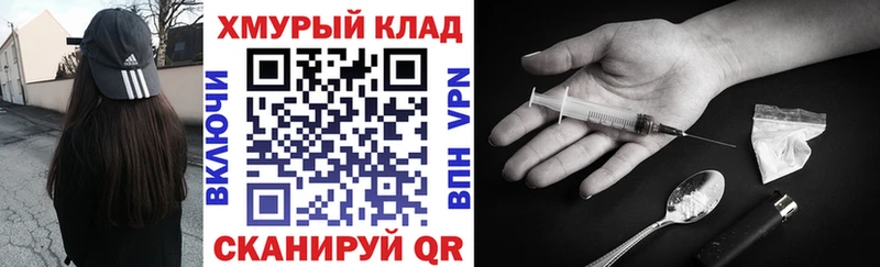 Героин VHQ  Купить где  Калачинск 