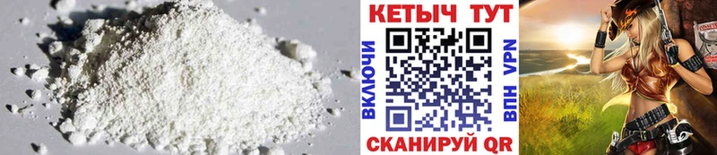 КЕТАМИН VHQ  Купить  Калачинск 