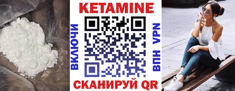 КЕТАМИН ketamine Калачинск
