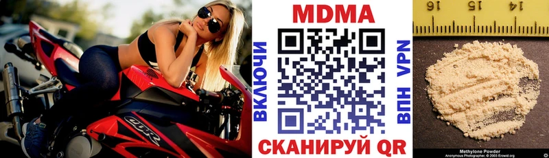 Купить закладки Калачинск MDMA VHQ