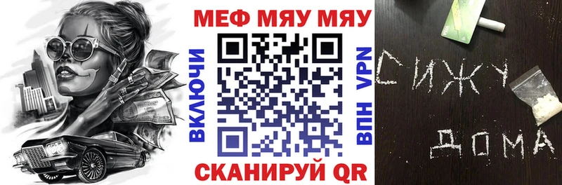 Меф кристаллы Калачинск