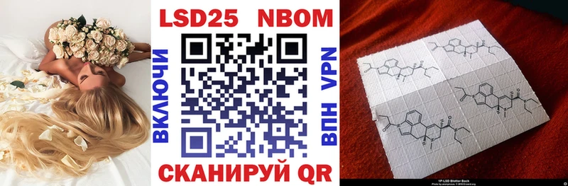 Марки 25I-NBOMe 1500мкг  Купить  Калачинск 