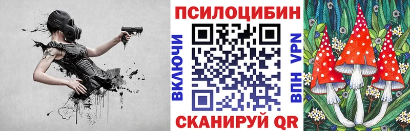 Псилоцибиновые грибы MAGIC MUSHROOMS  Купить  Калачинск 