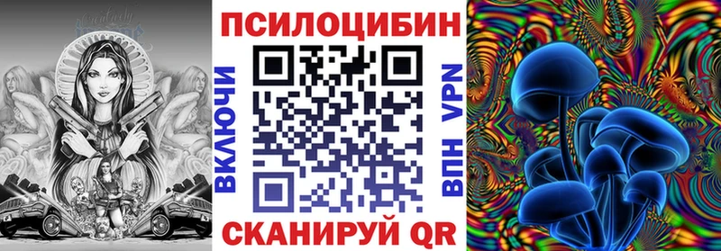 Псилоцибиновые грибы ЛСД Калачинск